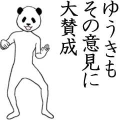 Yuki name sticker(animated)