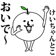 Kei-chan's name sticker.Cute&surrealism