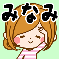 Sticker for exclusive use of Minami