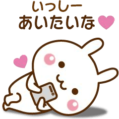 Sticker to send to favorite issy