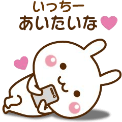 Sticker to send to favorite ichii