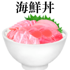 Sashimi bowl 3