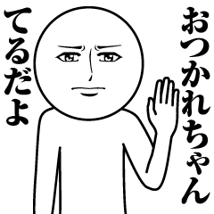 Name Sticker Serious Teru