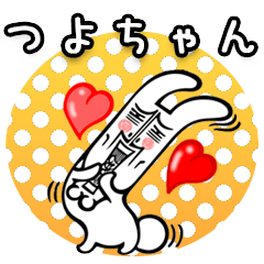Uncle Rabbit !! Tsuyochan