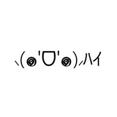 顏文字:D