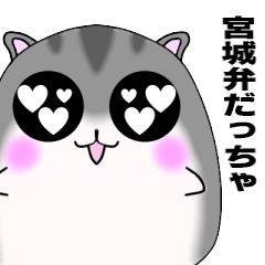Hamster Sticker Miyagi dialect