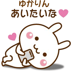 Sticker to send to favorite yukarin