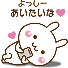 Sticker to send to favorite yossy