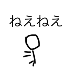 つばっちの棒人間！