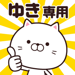 Animation of name stickers (Yuki)