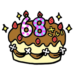 Animation! Birthday Sticker (age 63-80)