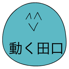Avant-garde Behavior Sticker of Taguchi