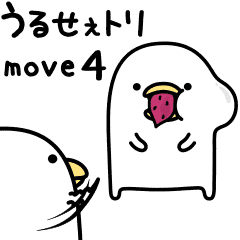 Noisy chicken move4