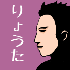 Name sticker for various "Ryota"