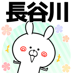 Hasegawa keigo Name Sticker