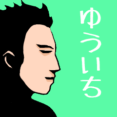 Name sticker for various "Yuichi"