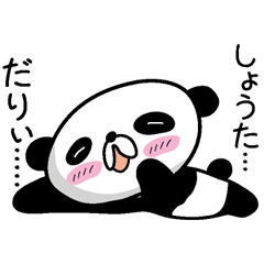 Panda Sticker (Shouta)