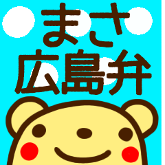 masa hiroshima sticker