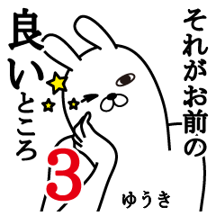 Fun Sticker gift to yuuki Funnyrabbit 3
