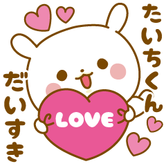 Sticker to send feelings to Taichi-kun