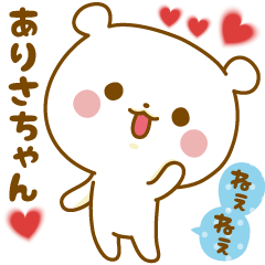 Sticker to send feelings to Arisa-chan