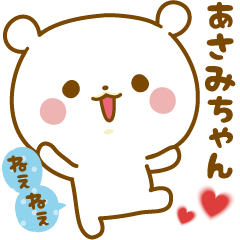 Sticker to send feelings to Asami-chan