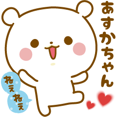 Sticker to send feelings to Asuka-chan