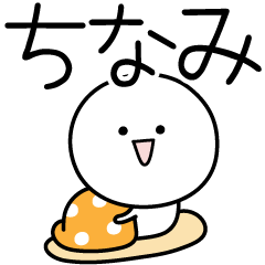 CHINAMI simple name stickers