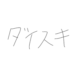 kokoko_20210829161153