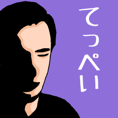 Name sticker for various "Teppei"