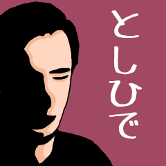 Name sticker for various "Toshihide"