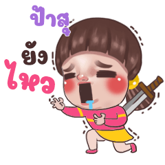 PASU Juno Sassy – LINE stickers | LINE STORE