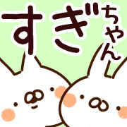 The Sugichan.