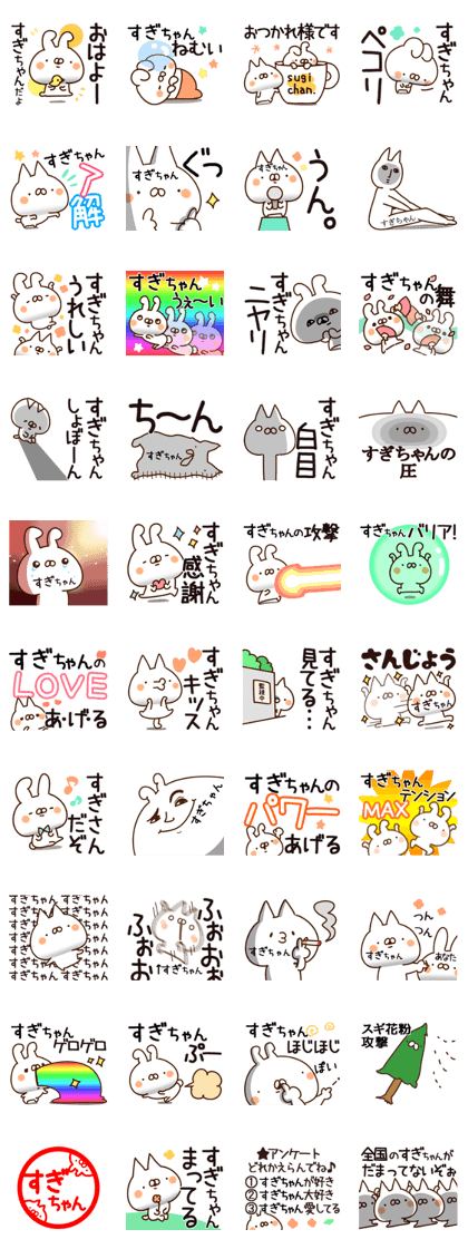 The Sugichan.