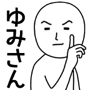 name sticker32