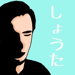Name sticker for various "Shota"