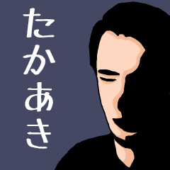 Name sticker for various "Takaaki"