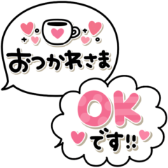 シンプル1番使える かわいい吹き出し Lineクリエイターズスタンプ Stamplist シンプル1番使える かわいい吹き出し Lineクリエイターズスタンプ Stamplist