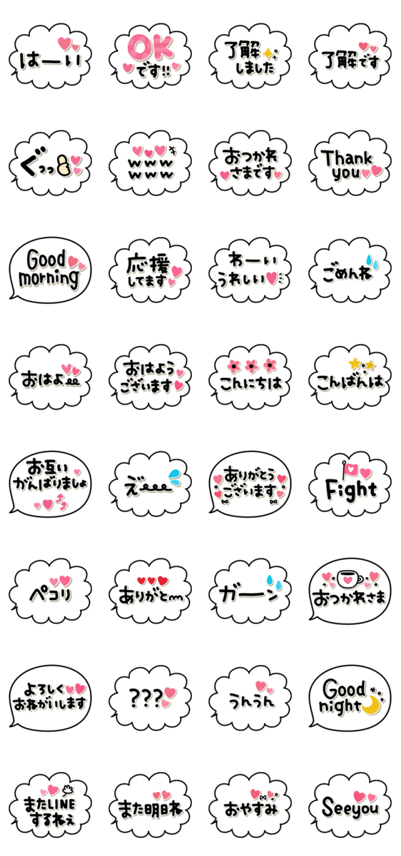 シンプル1番使える かわいい吹き出し Lineクリエイターズスタンプ Stamplist シンプル1番使える かわいい吹き出し Lineクリエイターズスタンプ Stamplist