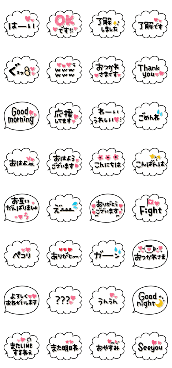 シンプル1番使える かわいい吹き出し Lineクリエイターズスタンプ Stamplist