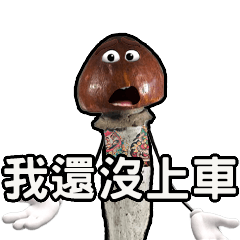 Mr. Shiitake Good Mushrooms tattoo 2