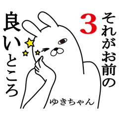 Fun Sticker gift to yuki Funnyrabbit 3