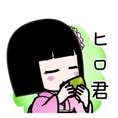 ヒロ君（デカ文字）のLINEスタンプ