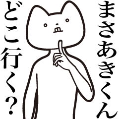 Masaaki-kun [Send] Cat Sticker