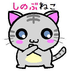 Shinobu cat