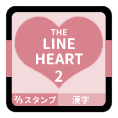 THE LINE HEART 2 [2-3][PINK][K]