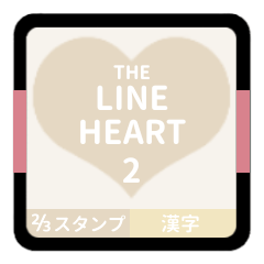 THE LINE HEART 2 [2-3][WHITE][K]