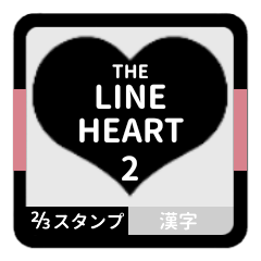THE LINE HEART 2 [2-3][BLACK][K]