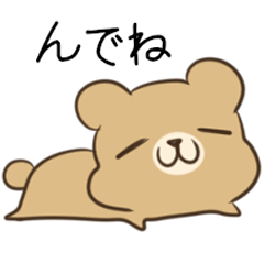 Bear & sheep of Aomori dialect3