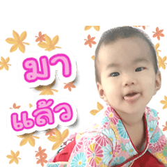 Baby Nara